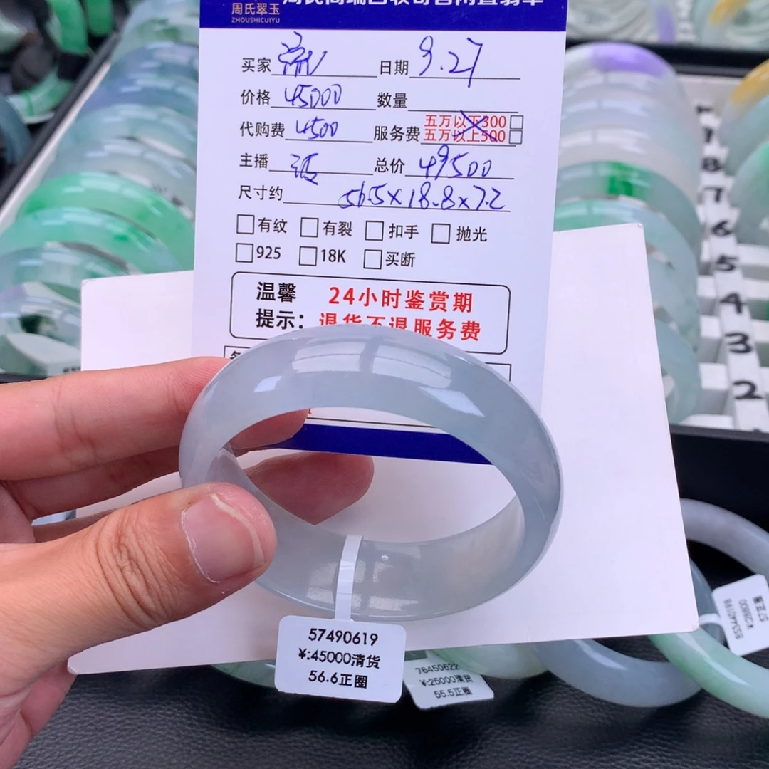 流***连翡翠未镶嵌手镯冰种轮胎