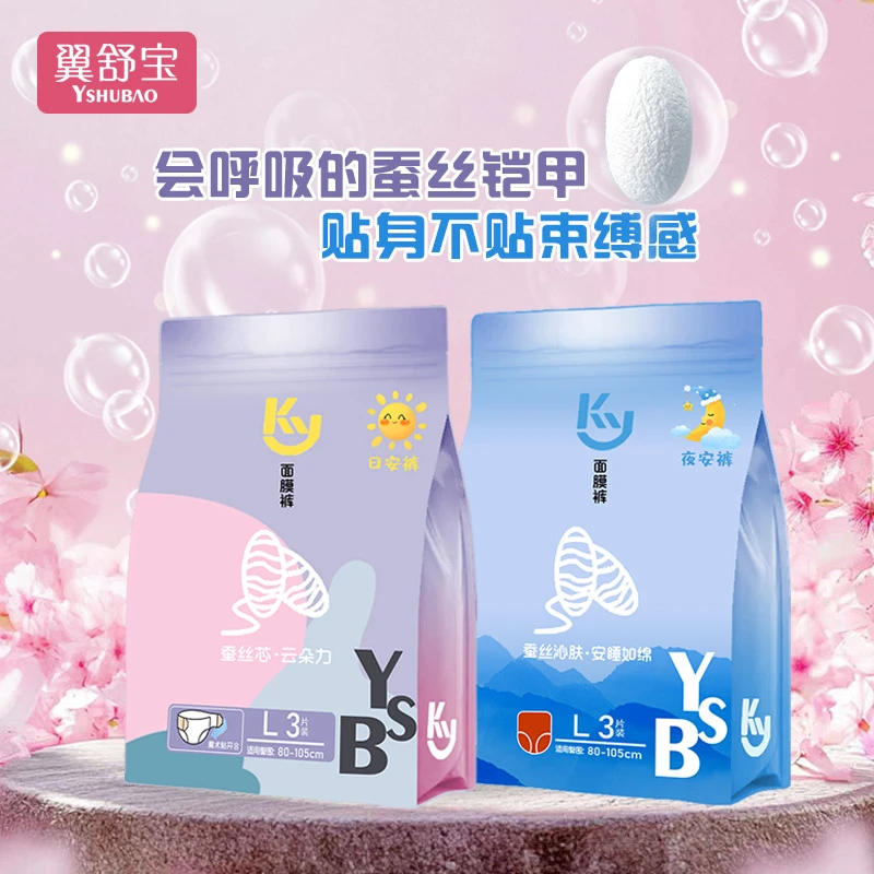 蚕丝安睡裤日夜用面膜裤经期透气安心裤经期防侧漏裤型卫生巾