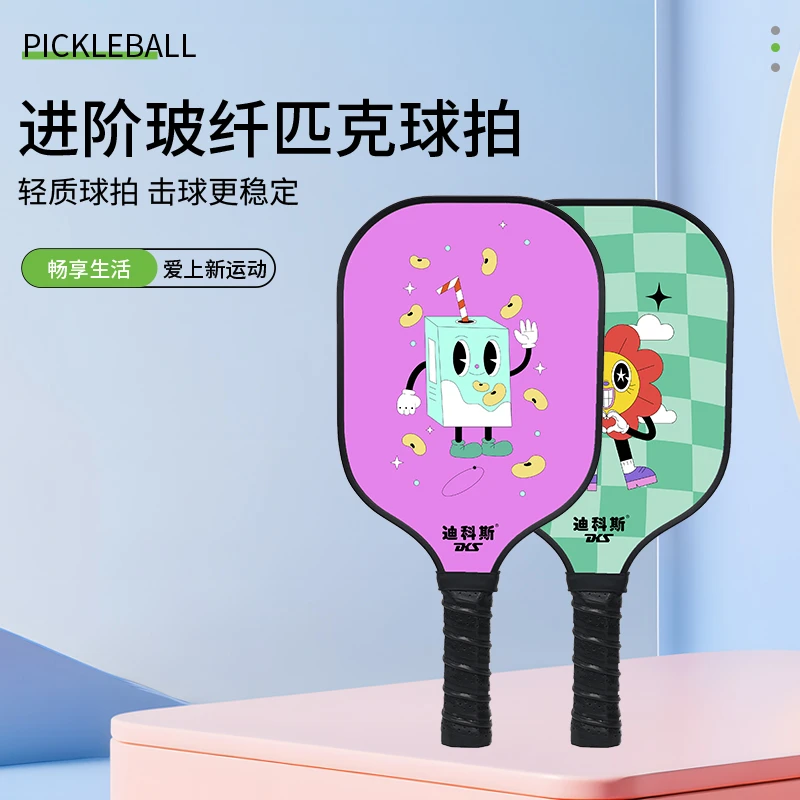 迪科斯匹克球板拍pickleball玻璃纤维专业级匹克球成人儿童球拍