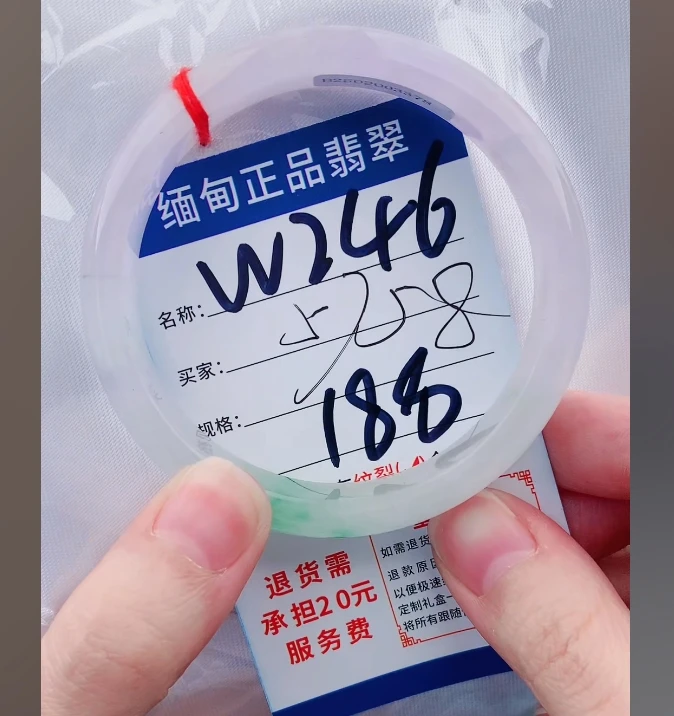 W246【正品 缅甸翡翠】实物以直播间为准微色差