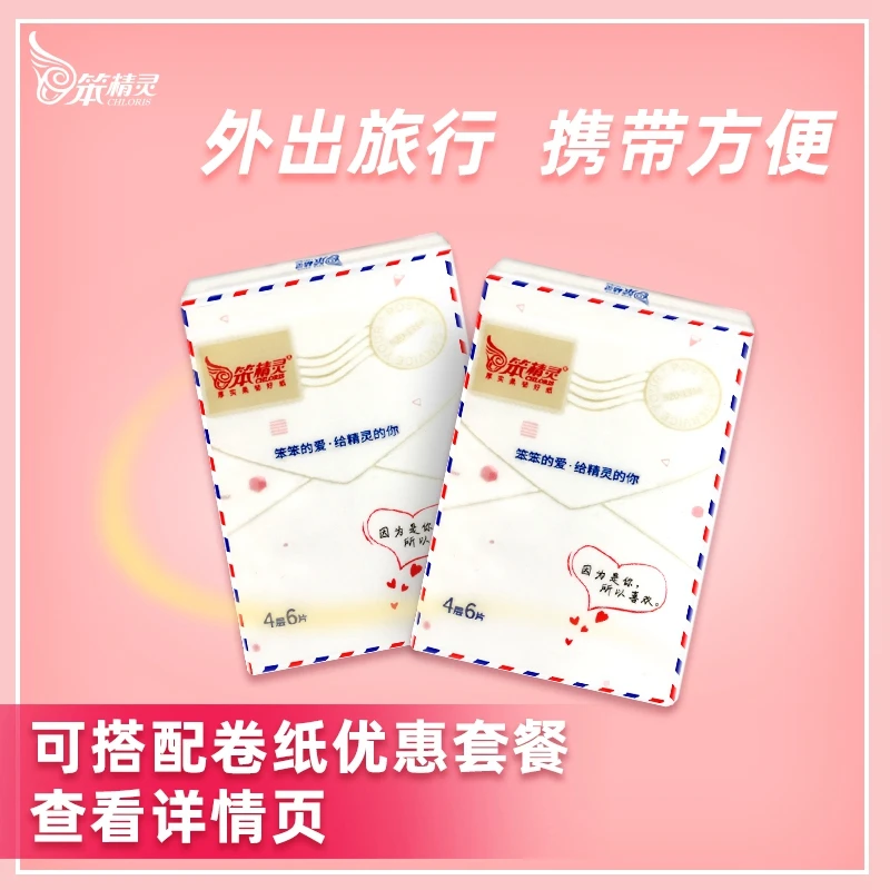 笨精灵信封4层36包手帕纸-6633