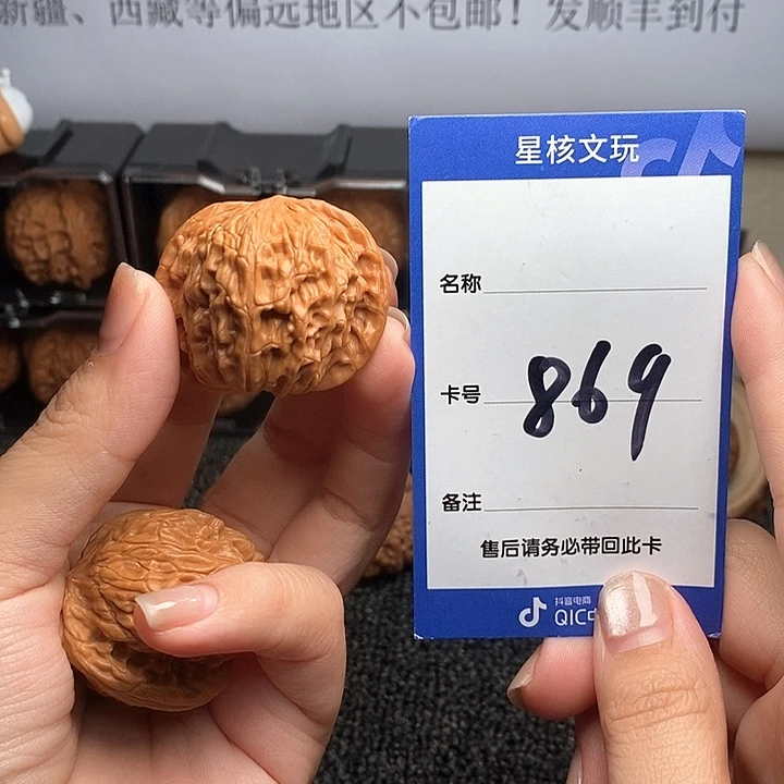 吊坠文玩核桃磨盘38