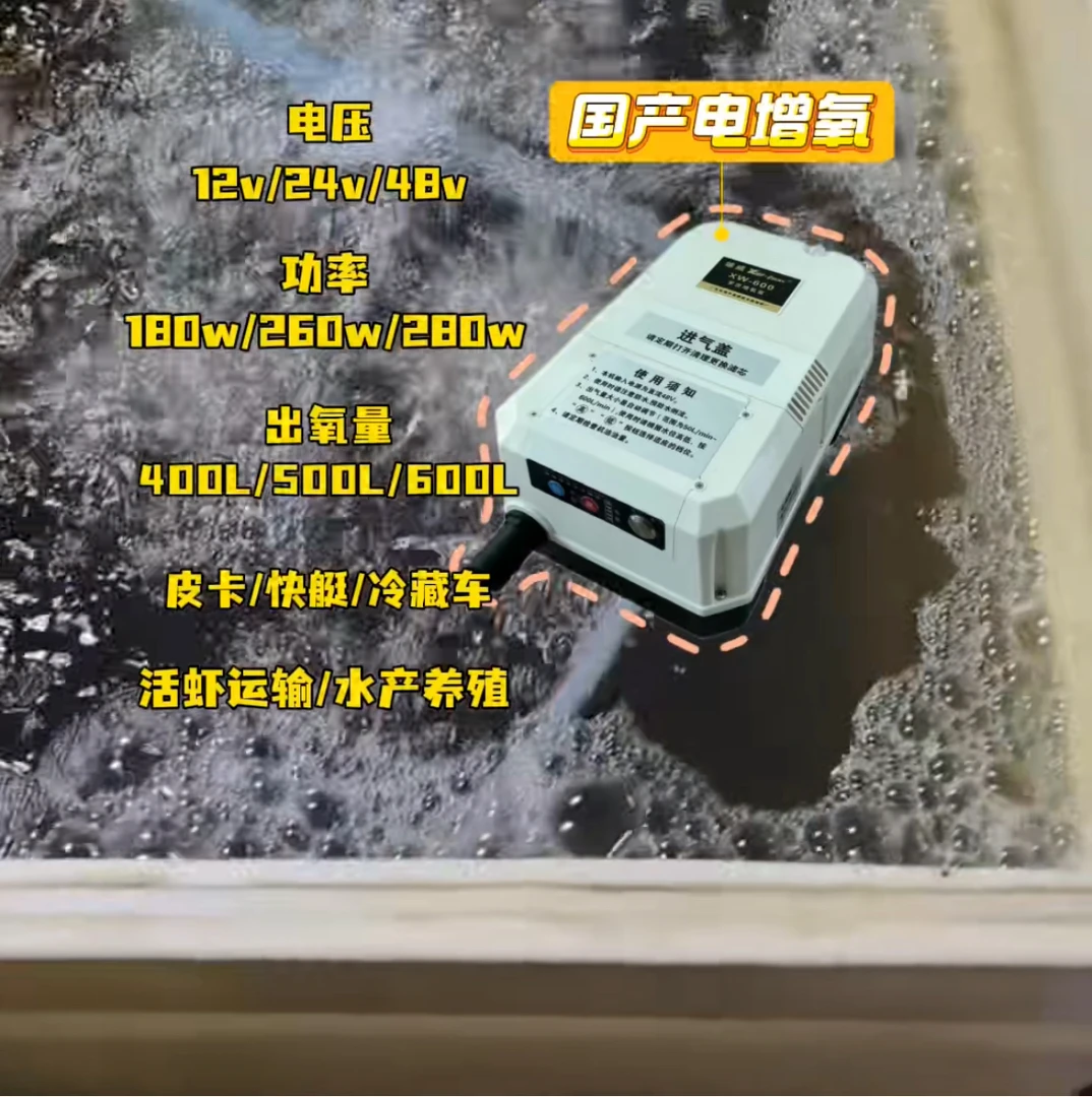 12v车载智能电增氧泵/大功率大气量/适海鲜运输/养殖