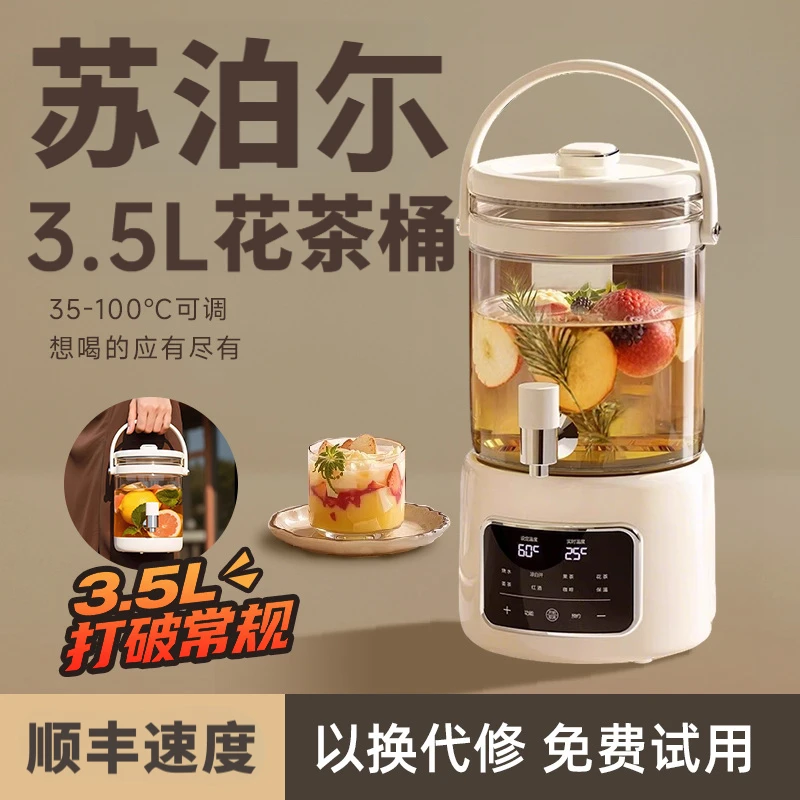 苏泊尓旗下多功能水龙头养生壶2025款花茶壶煮茶器炖煮一体烧水壶
