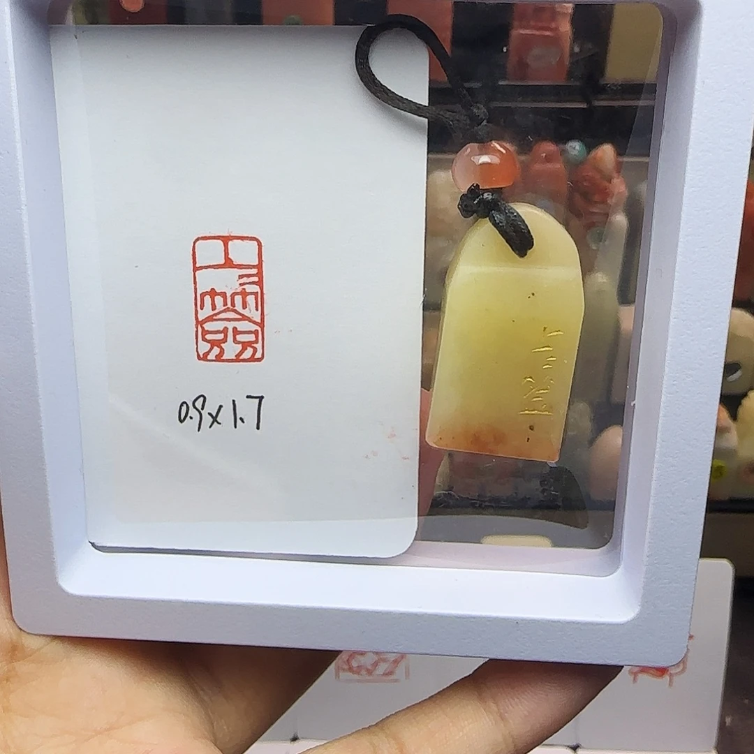 印石寿山石0.9×1.7上上签 芙蓉 手工篆刻