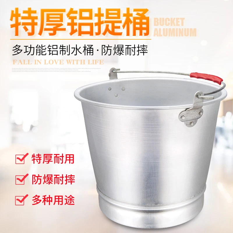 加厚老式铝水桶铝提桶  铝桶圆桶带盖家用手提桶大容量铝制提水桶