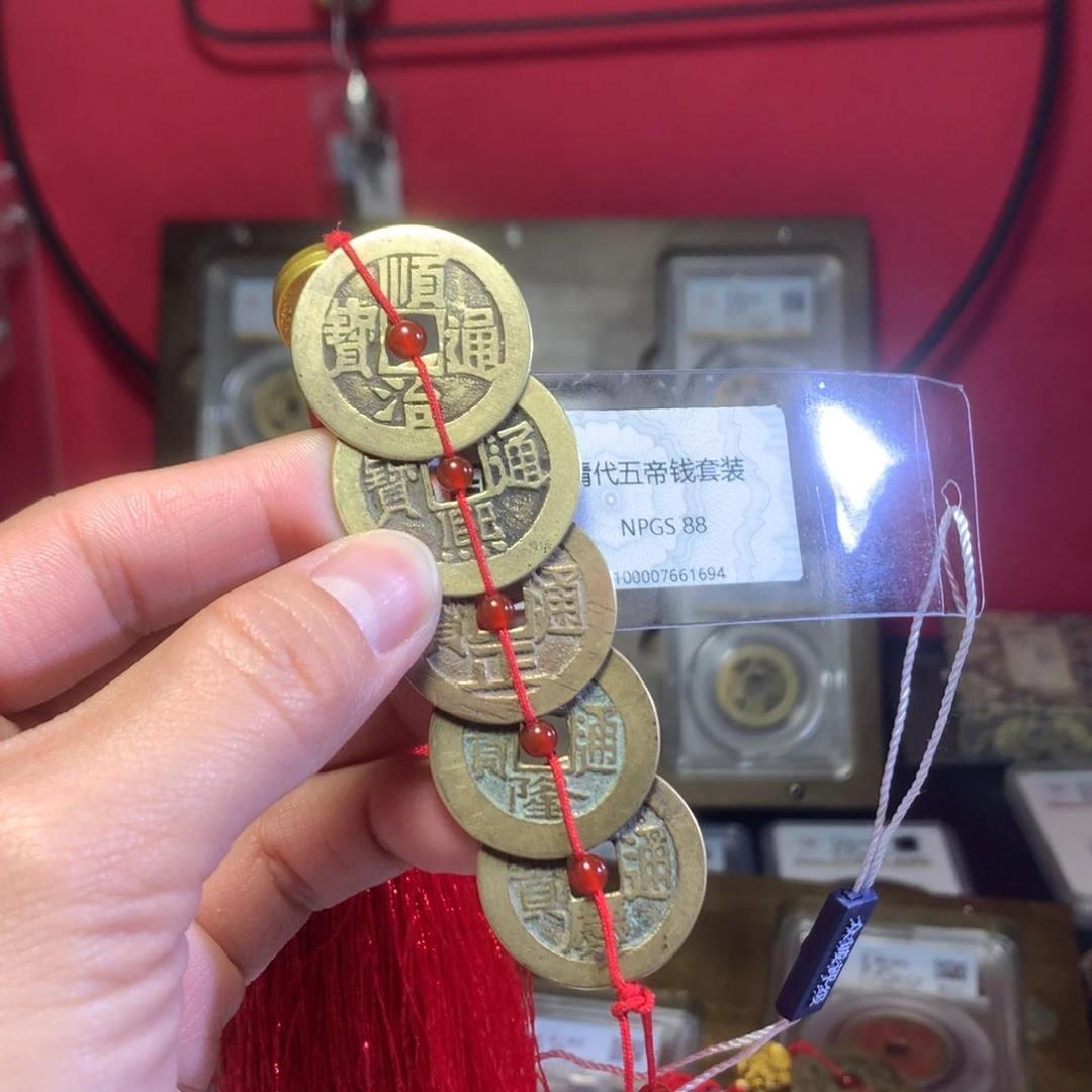 铜滴**哒88分五帝钱1694。。。。Z