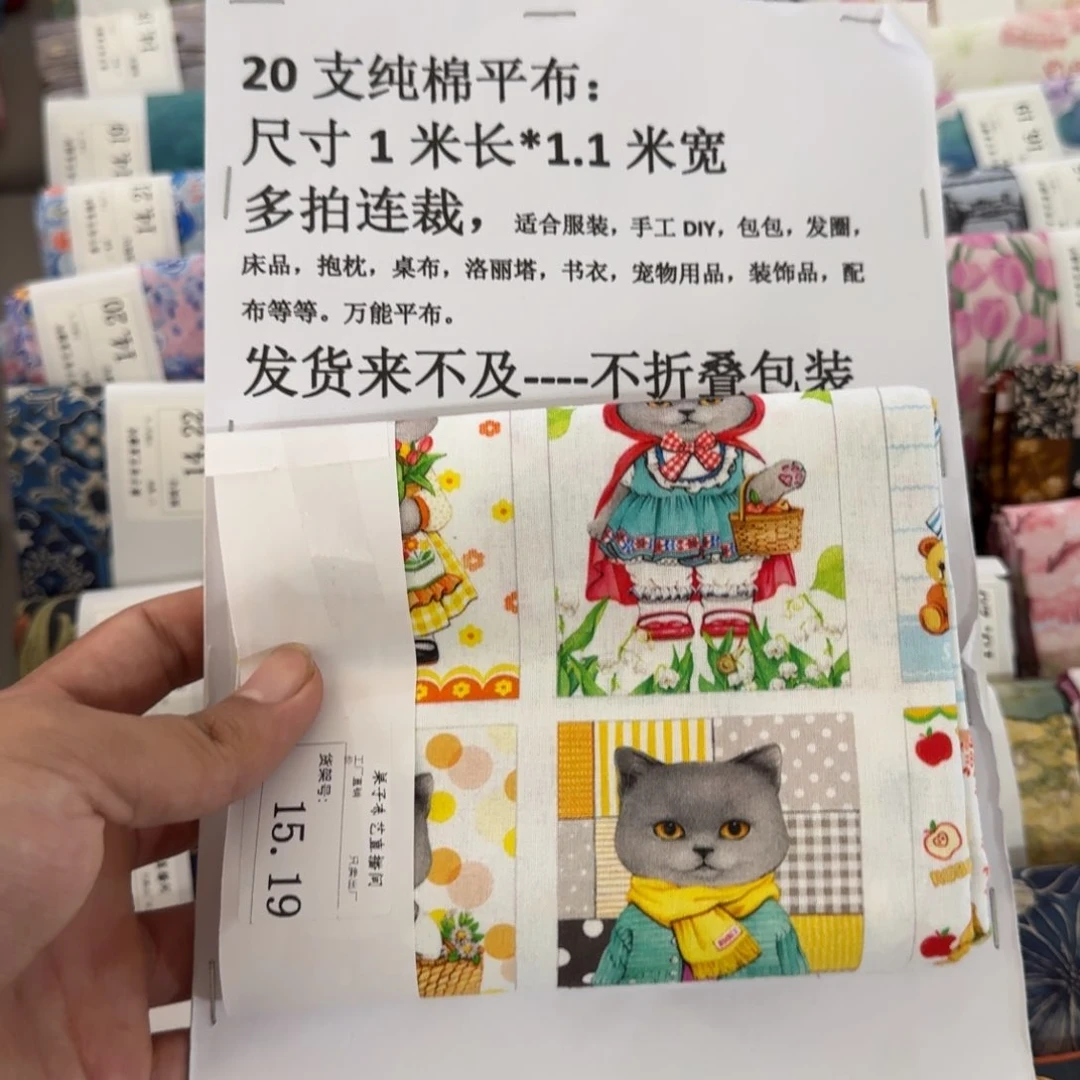 一米价1.1宽纯棉平布15