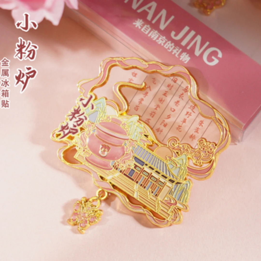 南京城市金属冰箱贴国潮中国风旅游景区热卖小粉炉纪念品