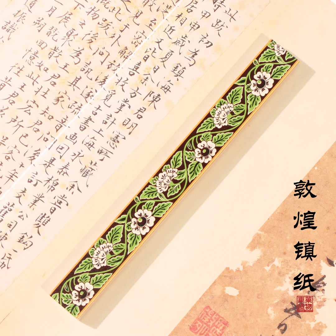 【敦煌花纹镇尺】黄铜书法文房镇尺纸镇实心黄铜文房四宝毛笔小楷