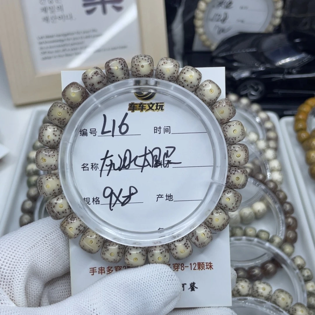 星月菩提吊坠L灰冰大眼