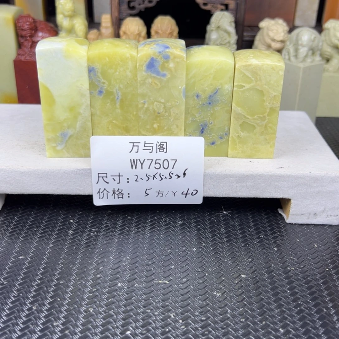 青田石青田石印章