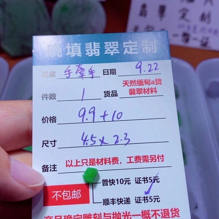 未镶嵌定制翡翠手****去