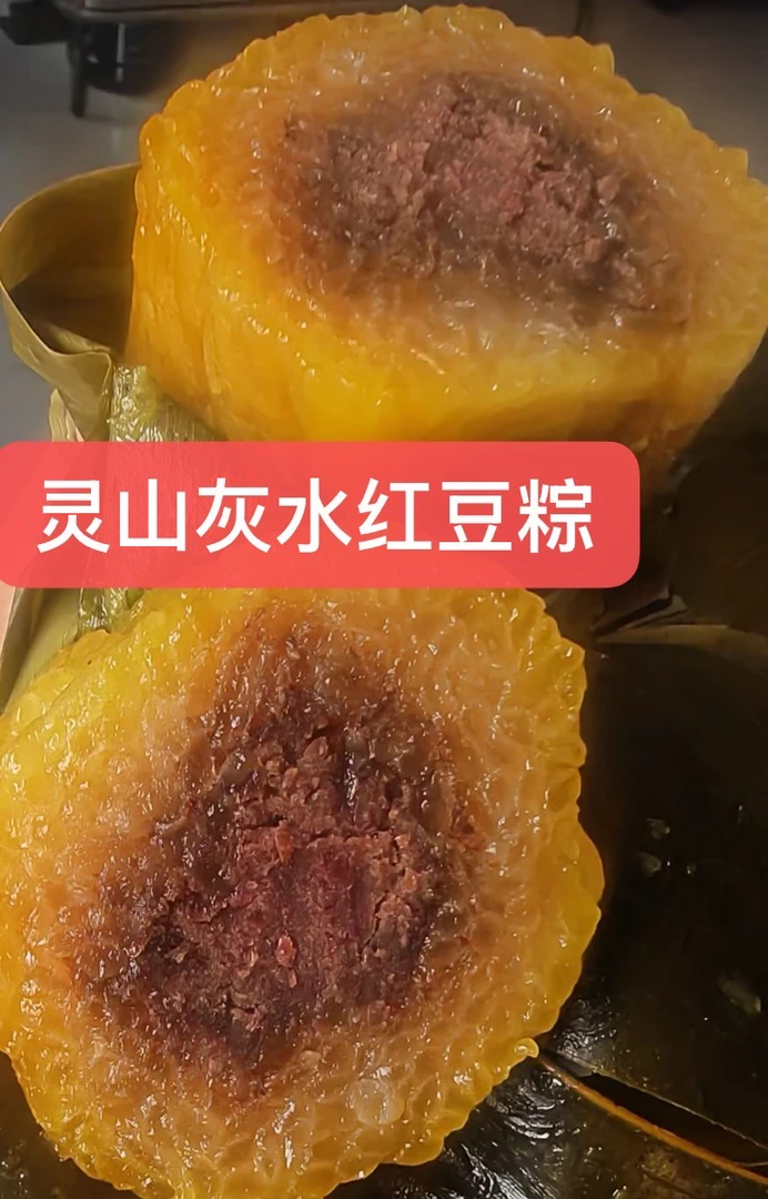 广西灵山特产红豆灰水粽蛋黄灰水粽传统端午节小吃