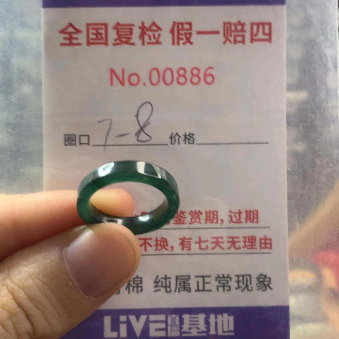 翡翠未镶嵌戒指天然翡翠