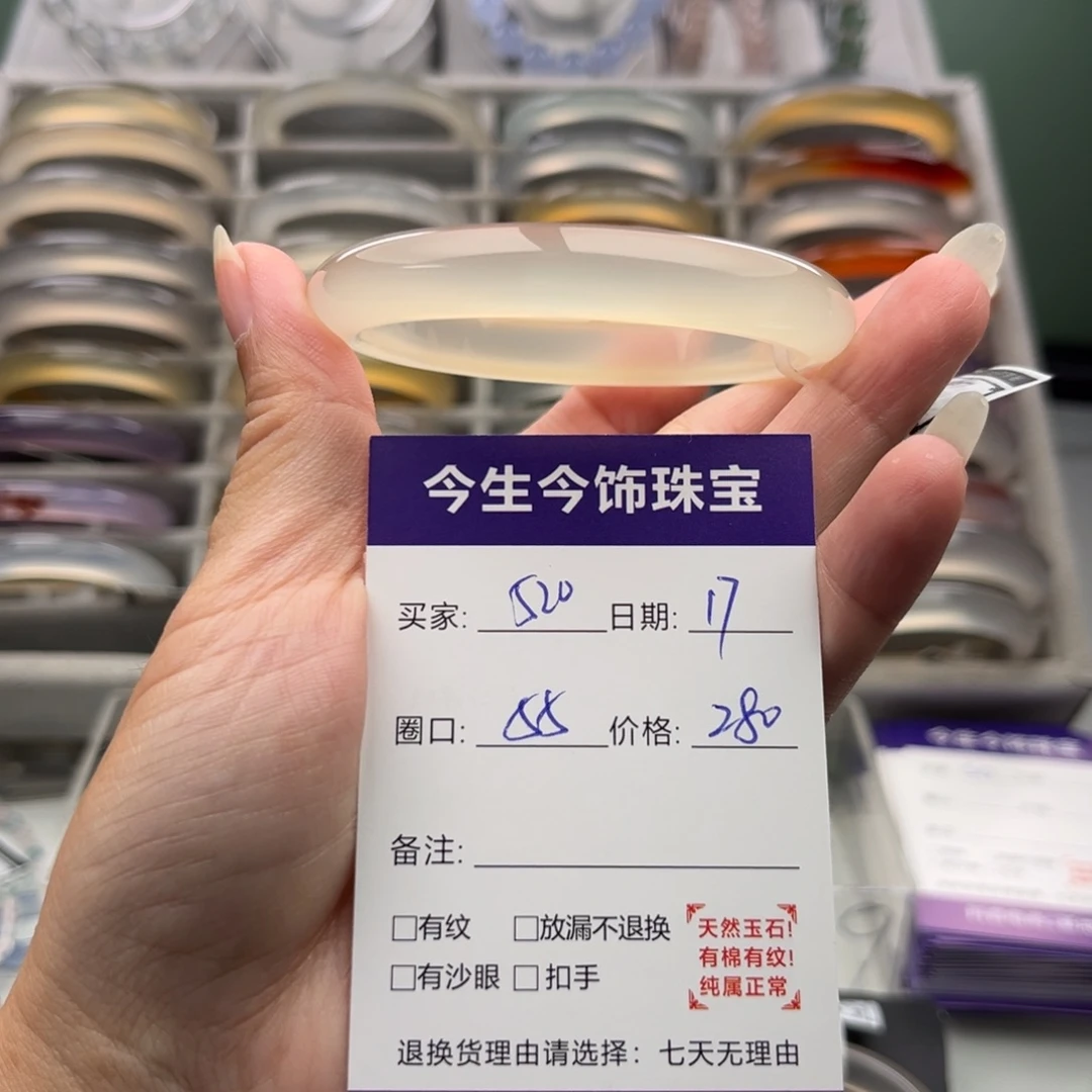 玛瑙/玉髓未镶嵌手镯520
