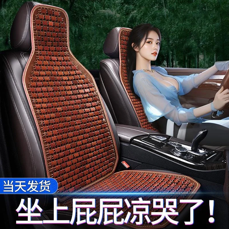 汽车坐垫夏季凉垫单片座垫单个四季通用通风大货车座椅套冰丝凉席