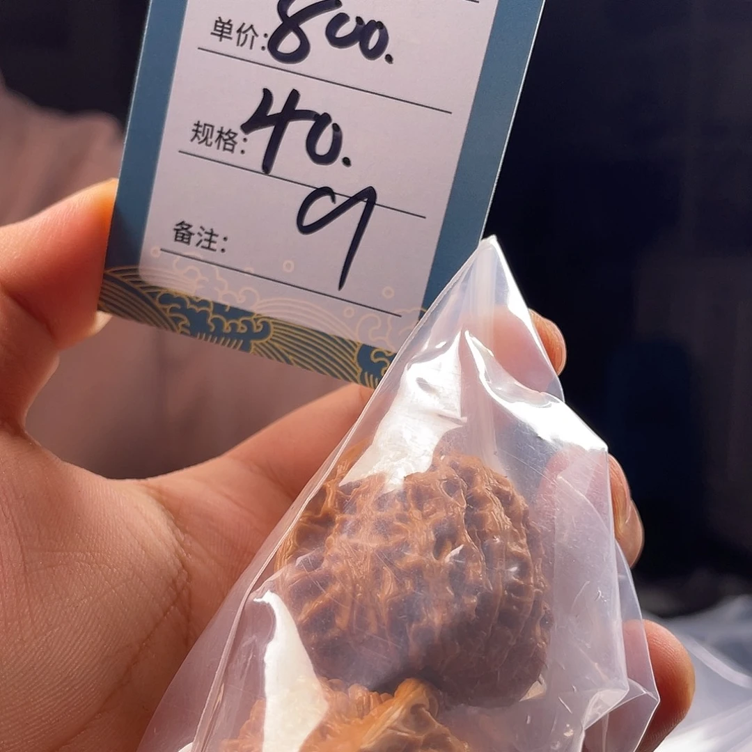 文玩核桃吊坠九号