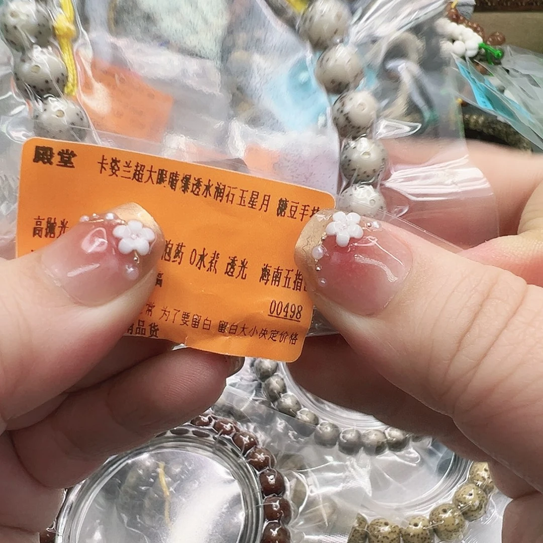 星月菩提手串94殿堂卡姿兰大眼睛星月菩提手持9圆