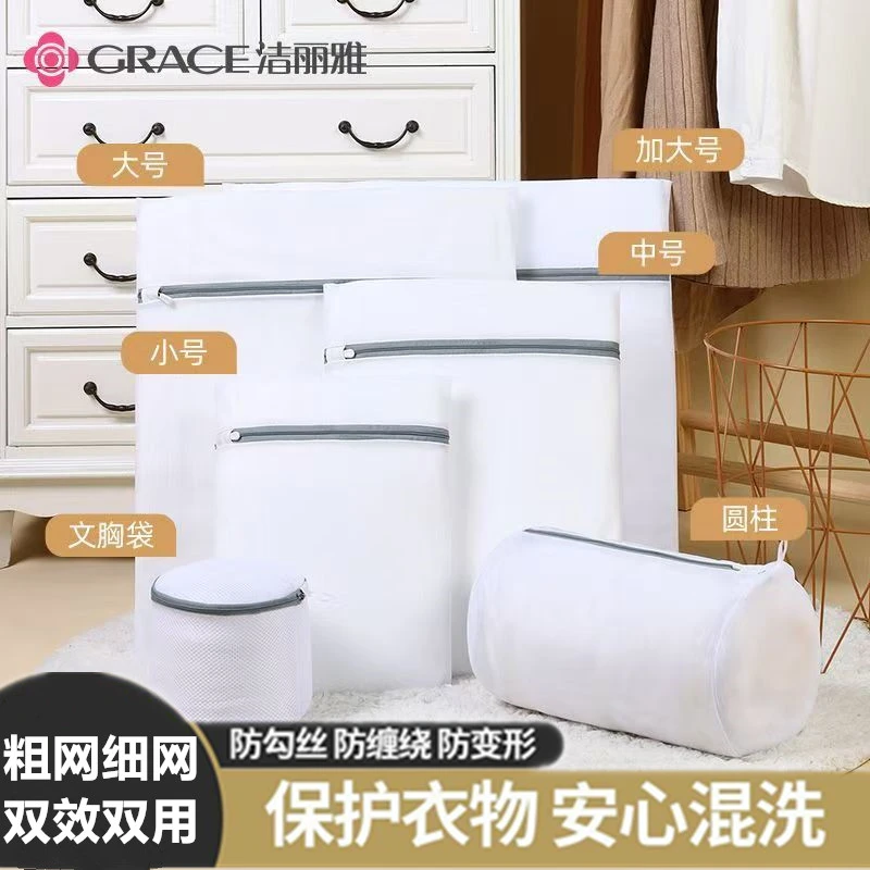 洁丽雅洗衣袋洗衣机专用袋防变形加厚毛衣护衣袋洗衣服洗护袋网袋