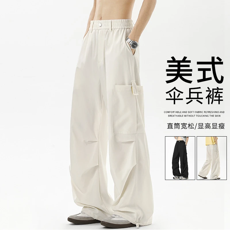 玛斯柏美式褶皱工装裤子男士夏季薄款宽松直筒伞兵裤显高休闲长裤