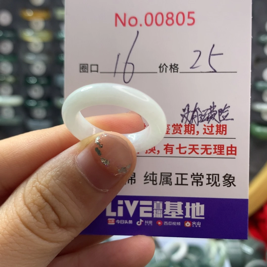翡翠未镶嵌戒指天然翡翠