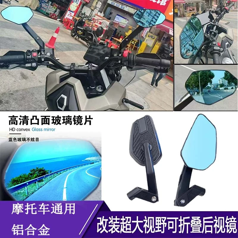 适用本田ADV350改装铝合金后视镜 可折叠后视镜反光镜高清防眩目