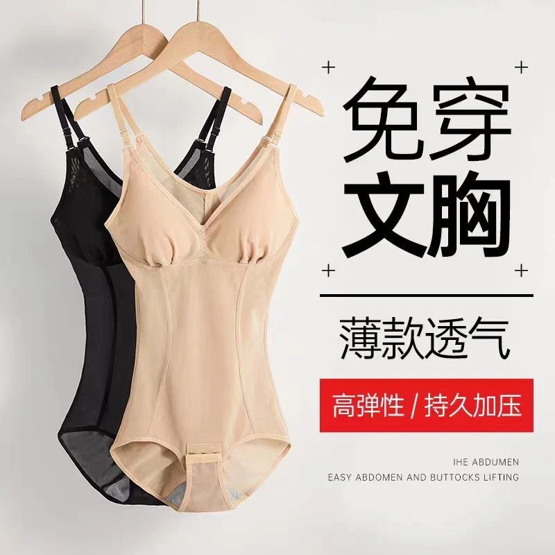 排扣连体美体衣身材管理器体雕衣美体吊带薄款透气吊带背心01
