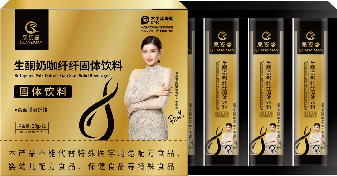 泉姿曼生酮奶咖纤纤固体饮