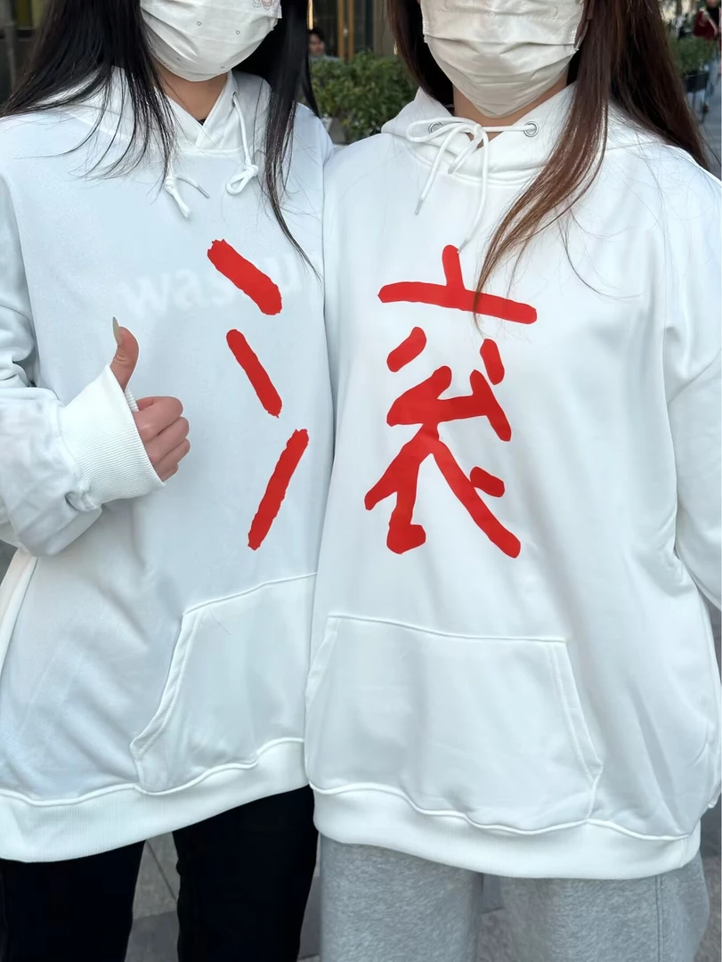 【00和猫】滚字恶搞创意卫衣男女秋冬加绒上衣服情侣装宽松圆领长