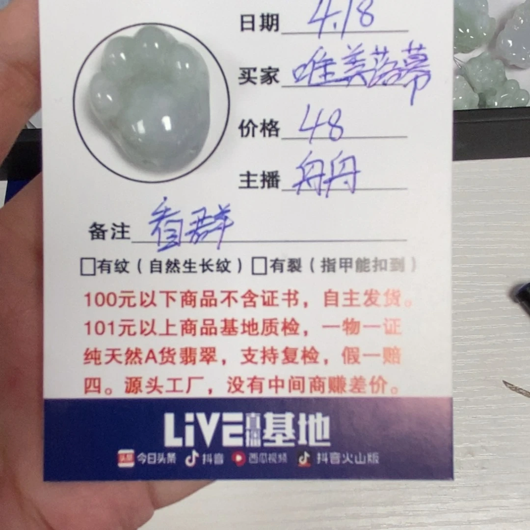 翡翠未镶嵌颈饰唯**幕猫爪