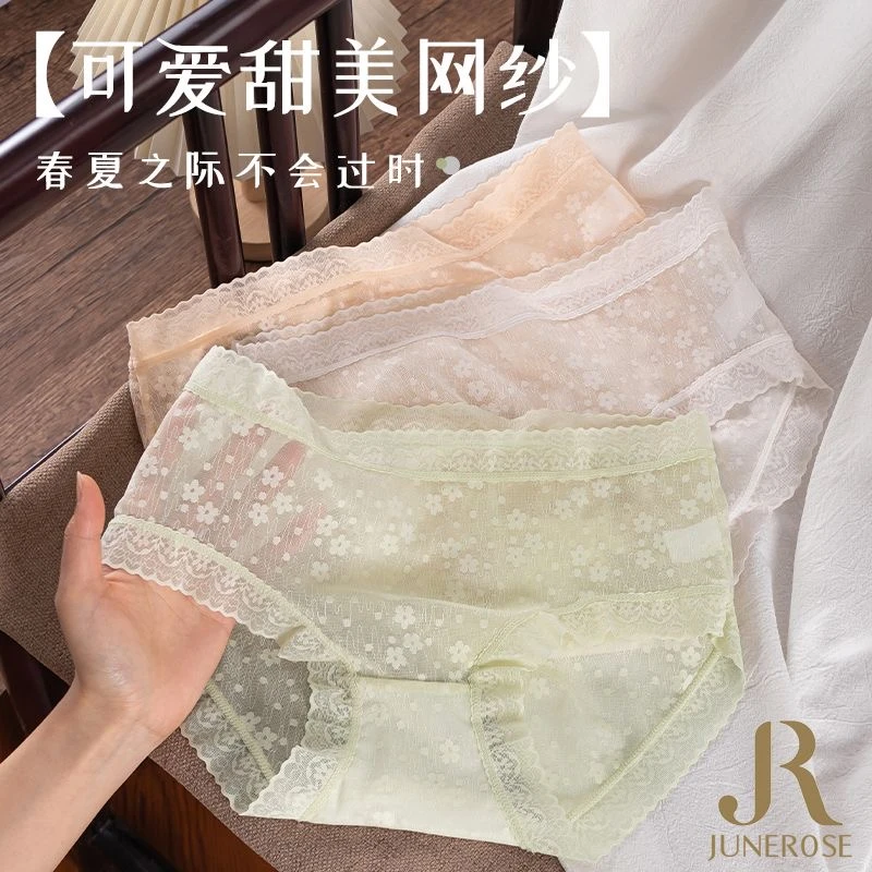 【7条装】法式蕾丝内裤女士泡泡网纱春夏新款薄款舒适透气三角裤