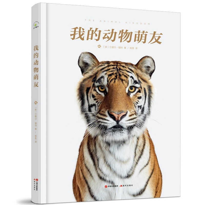 【方飞老师】我的动物萌友 [3~6岁]