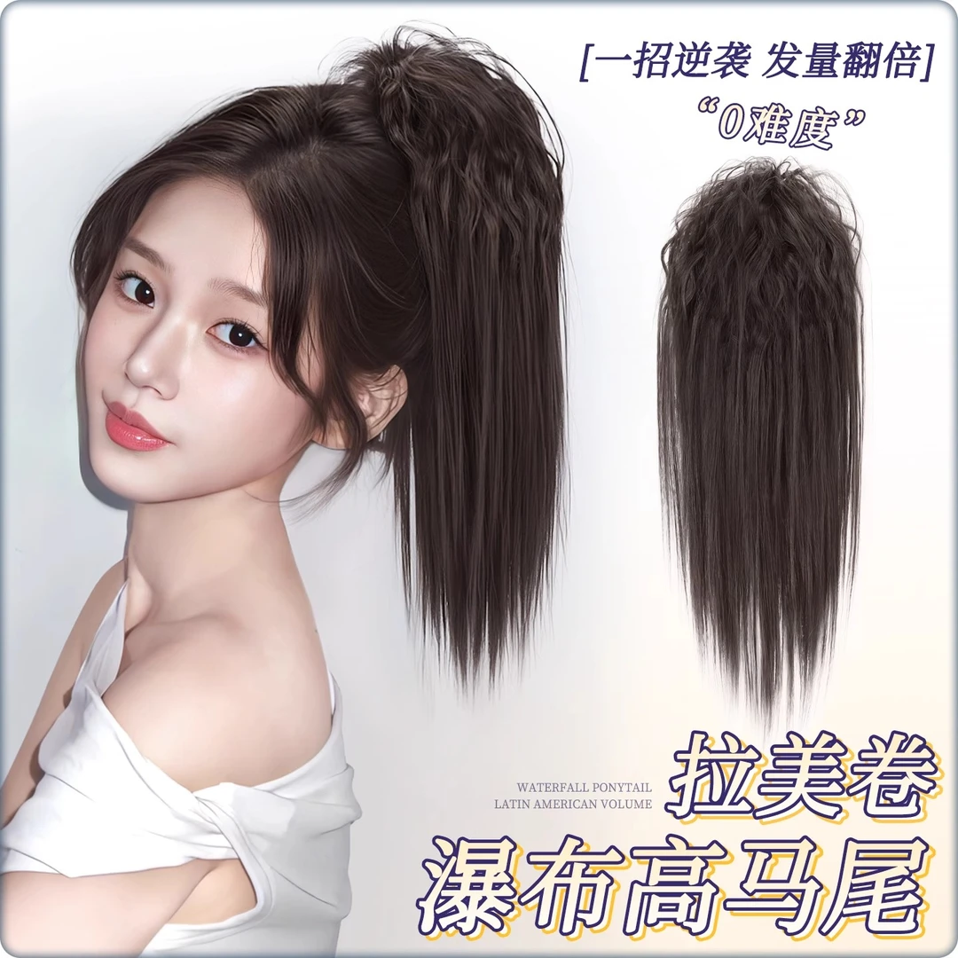 马尾假发辫子女抓夹拉美卷瀑布半扎直马尾增发量高颅顶假发辫马尾