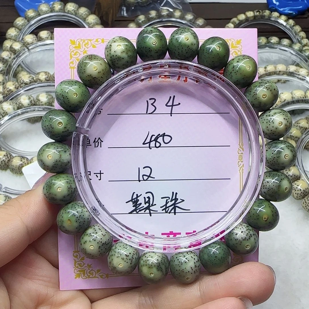 黑****杜心月星月菩提一号B4
