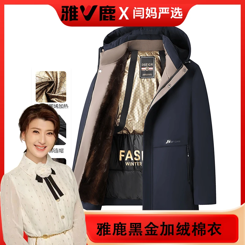 【闫妈严选】雅鹿冬款时尚印花派克服连帽可拆卸男士保暖棉服2368A