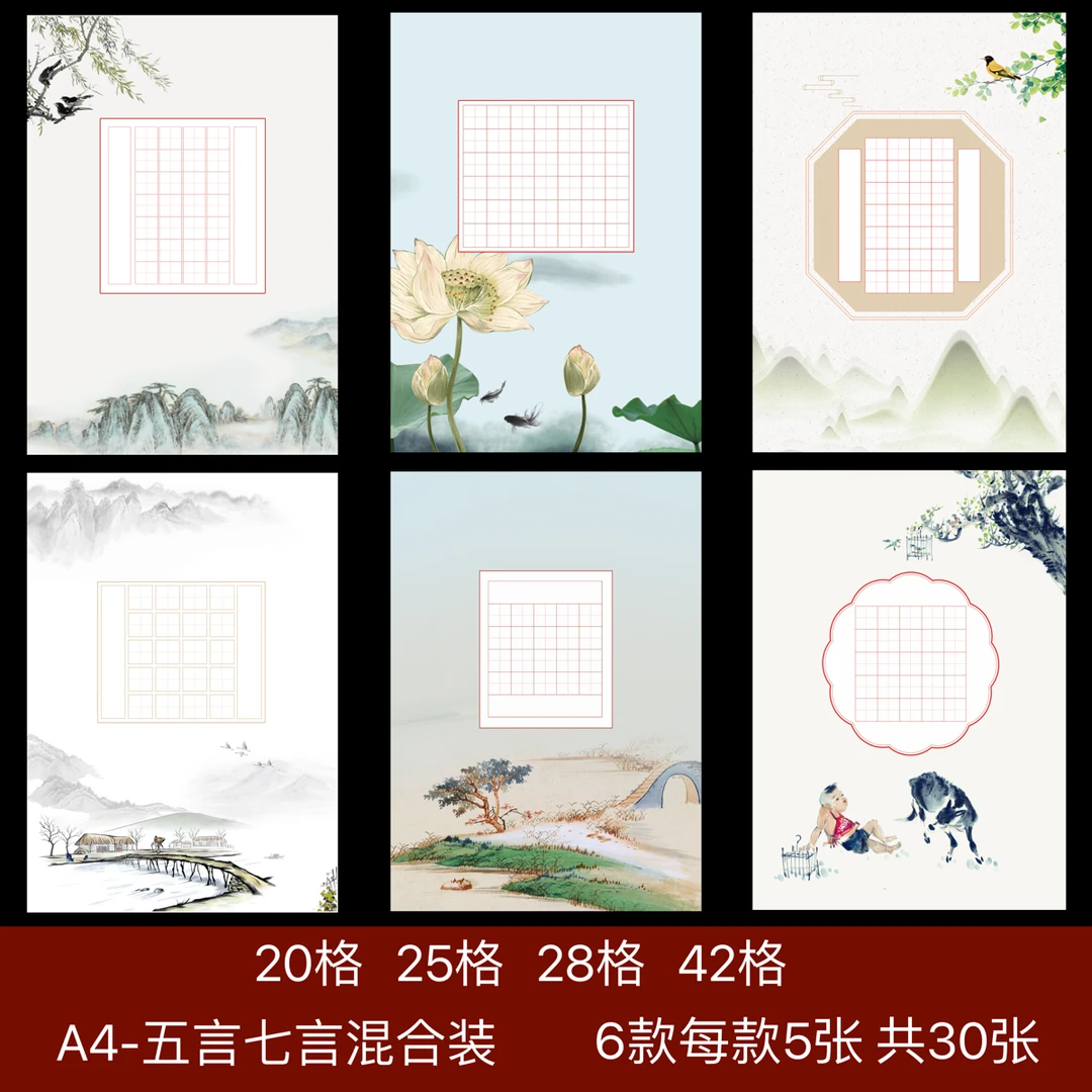 a4小学生五言七言硬笔书法作品展示纸加厚练习纸20格28字练字本