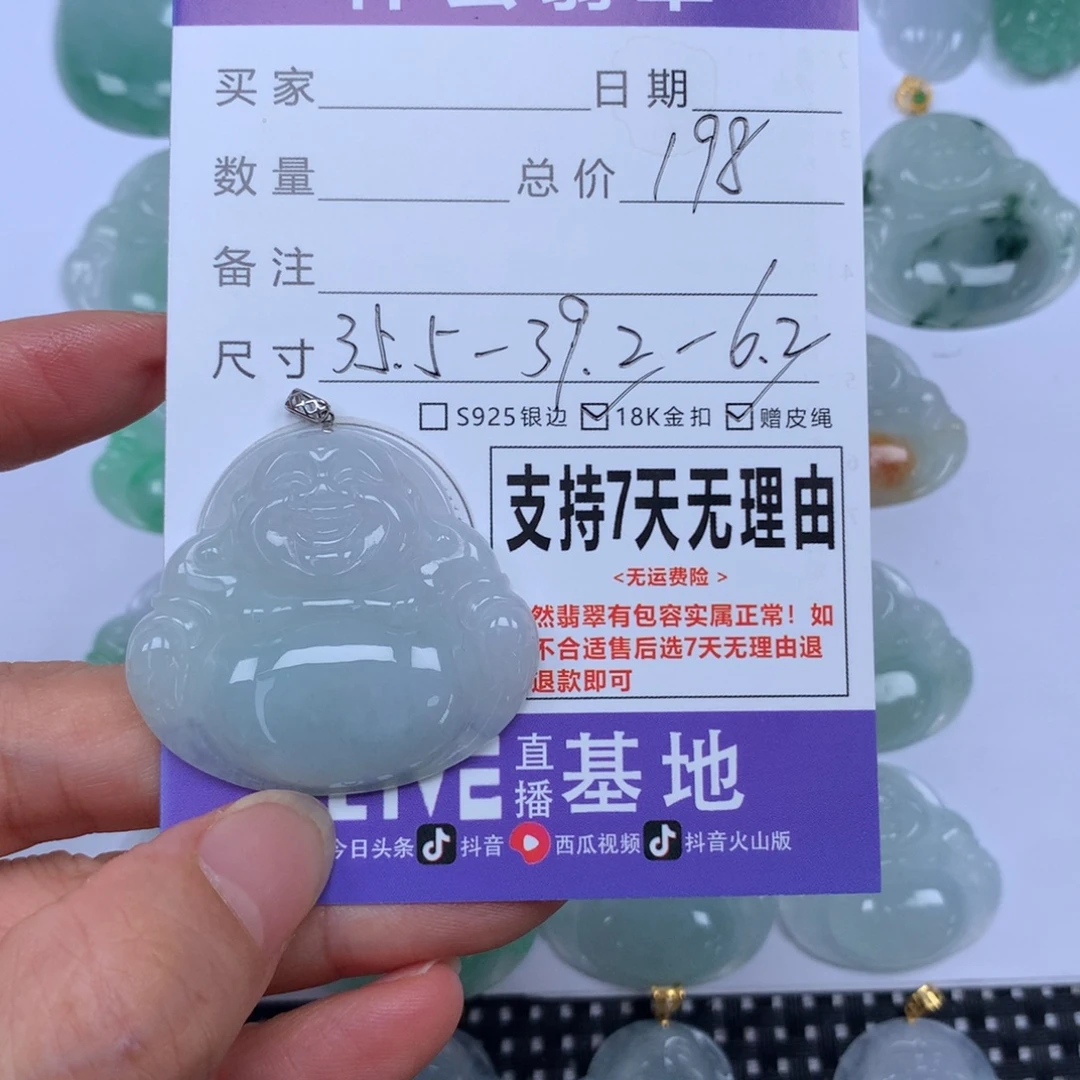 颈饰未镶嵌翡翠天然