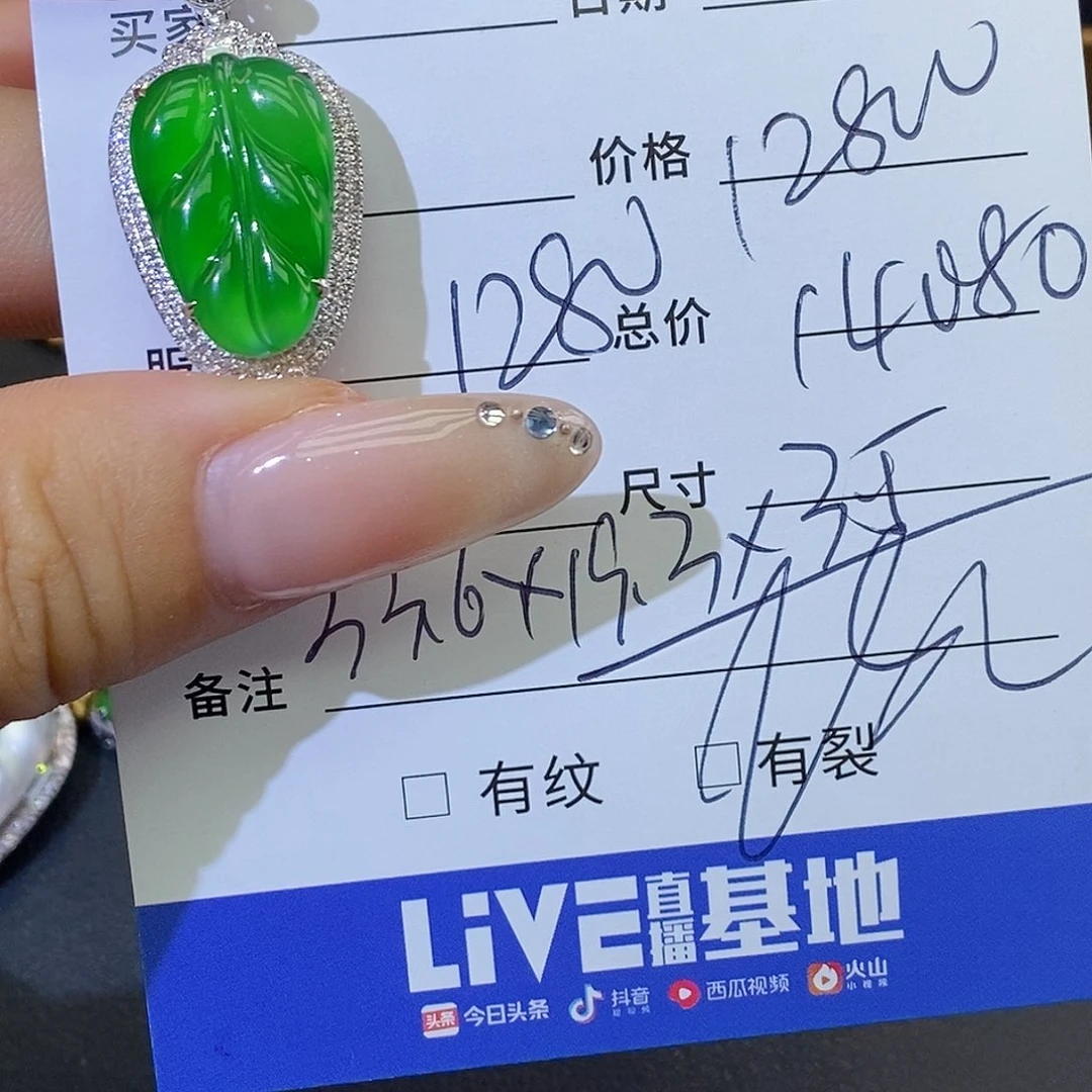 颈饰18K金镶嵌翡翠