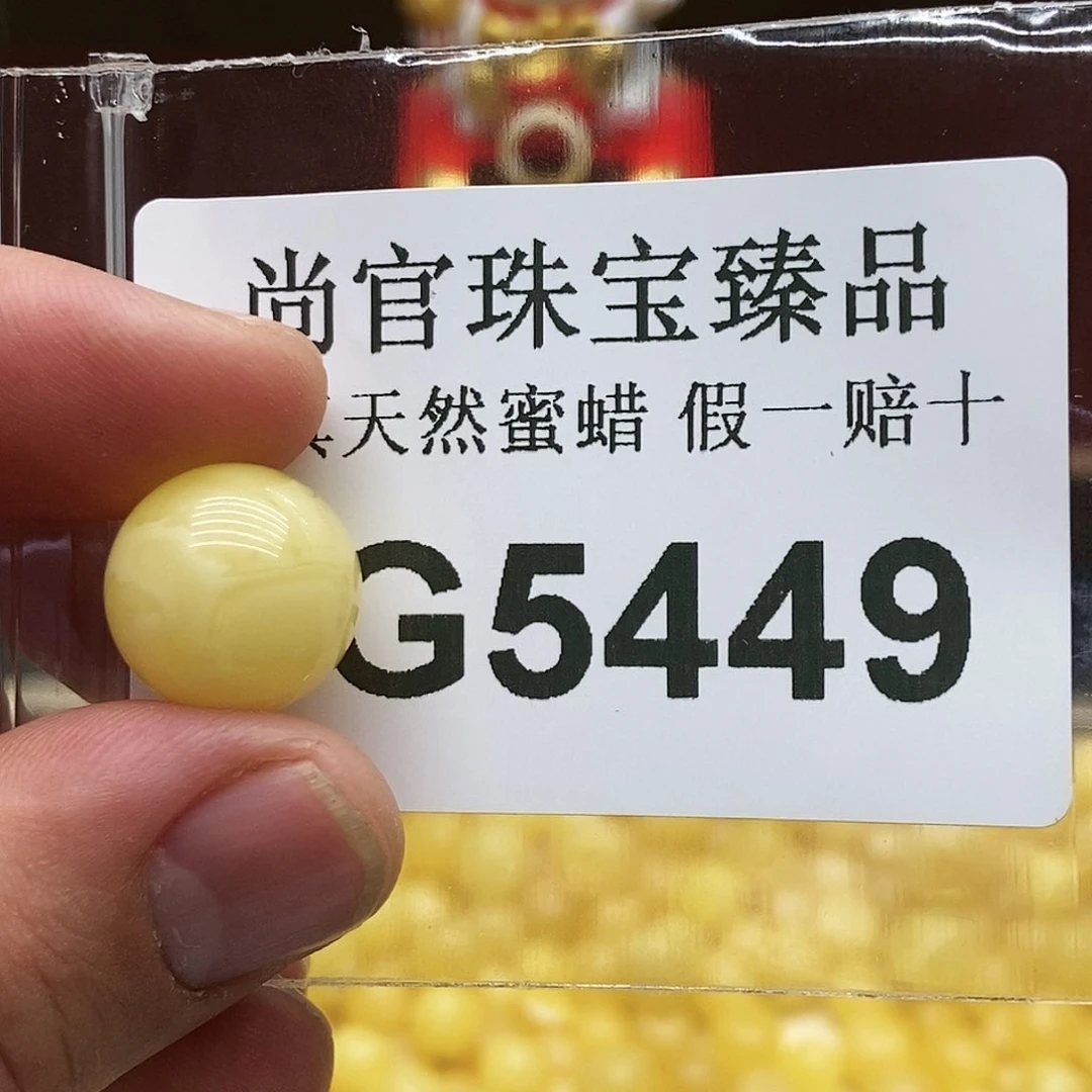 蜜蜡珠宝奇石未镶嵌5449