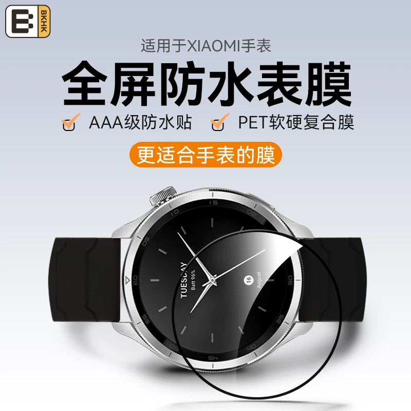 适用小米手表膜watchS4sport全屏保护膜3/2防刮1pro超清钢化膜7/8