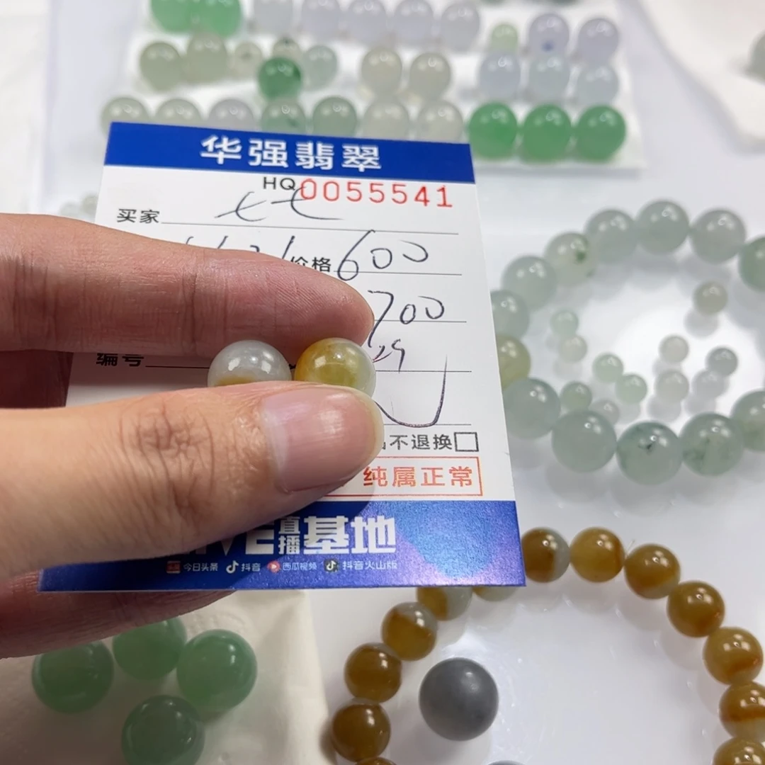 七***七定制翡翠未镶嵌翡翠