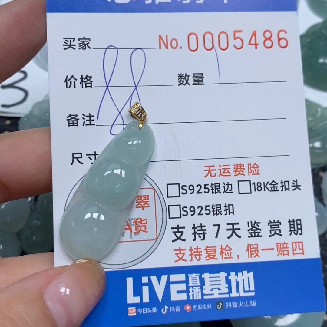 翡翠颈饰未镶嵌天然缅甸翡翠