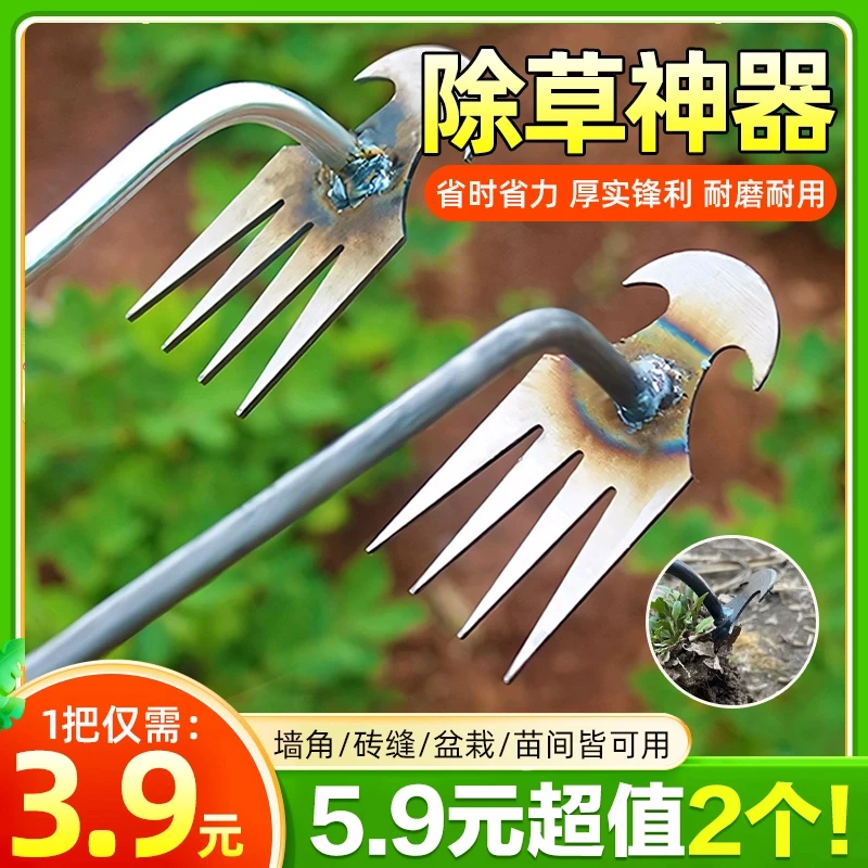 【抢！热卖爆款】园艺除草小耙子拔草多功能农用工具种菜松土工具