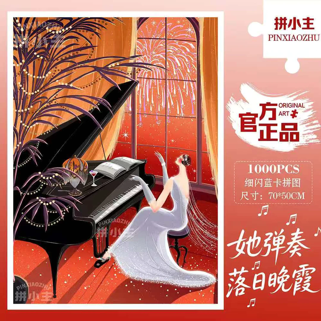 拼小主国潮复古美人1000片艺术拼图成人版解压手工玩具礼物装饰画