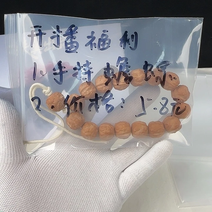 猴头核桃手串手持禅宗