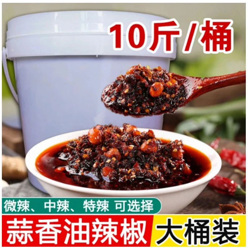 【贵小年】【餐饮店专用】贵州遵义蒜香油辣椒香辣厨房调味料调味品