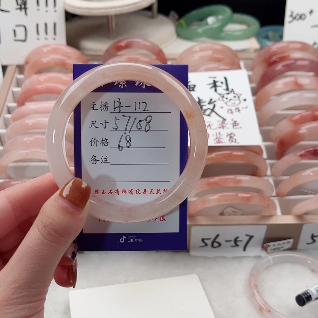 石英质玉未镶嵌手镯