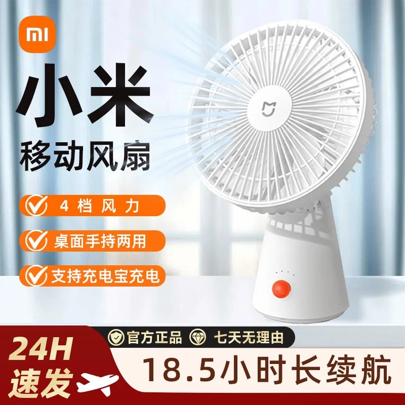 小米米家桌面风扇小型家用摇头台式办公室摇头宿舍学生夏天电风扇