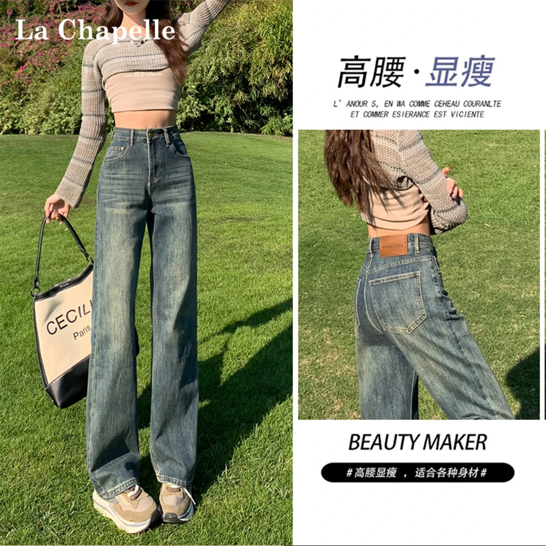 拉夏贝尔美式窄版直筒牛仔裤女秋季2025新款设计感高腰宽松阔腿裤